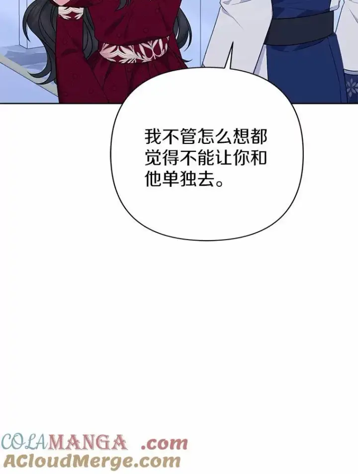 《所以我和废皇太子结婚了》19.不眠之城图49