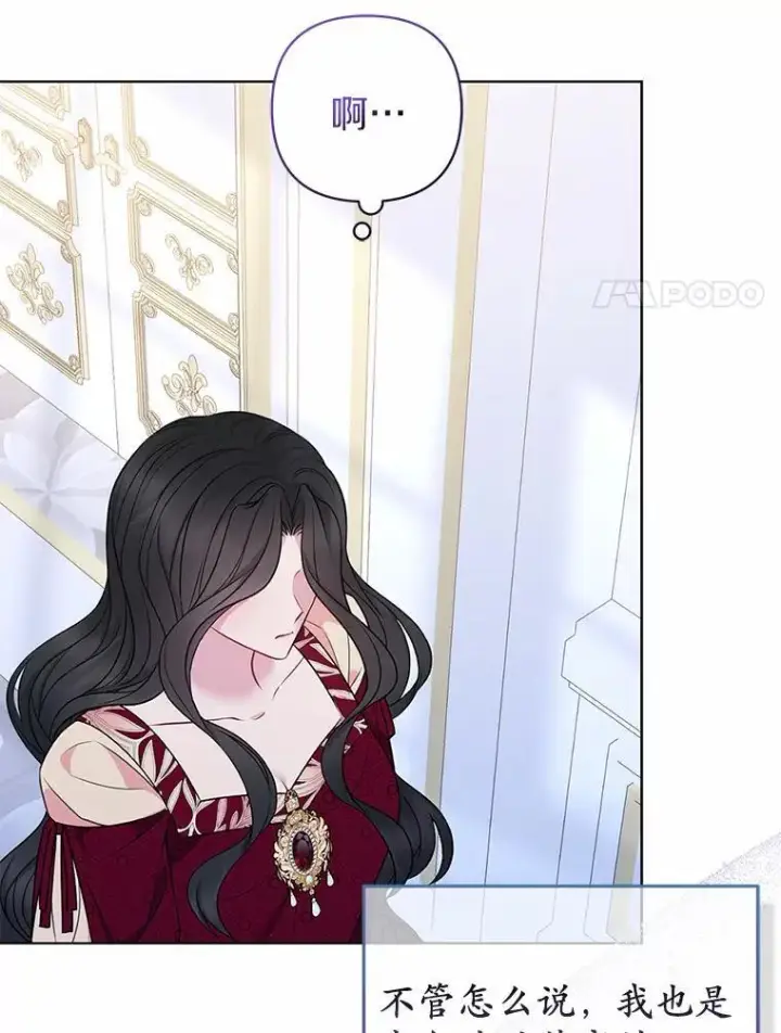 《所以我和废皇太子结婚了》19.不眠之城图50