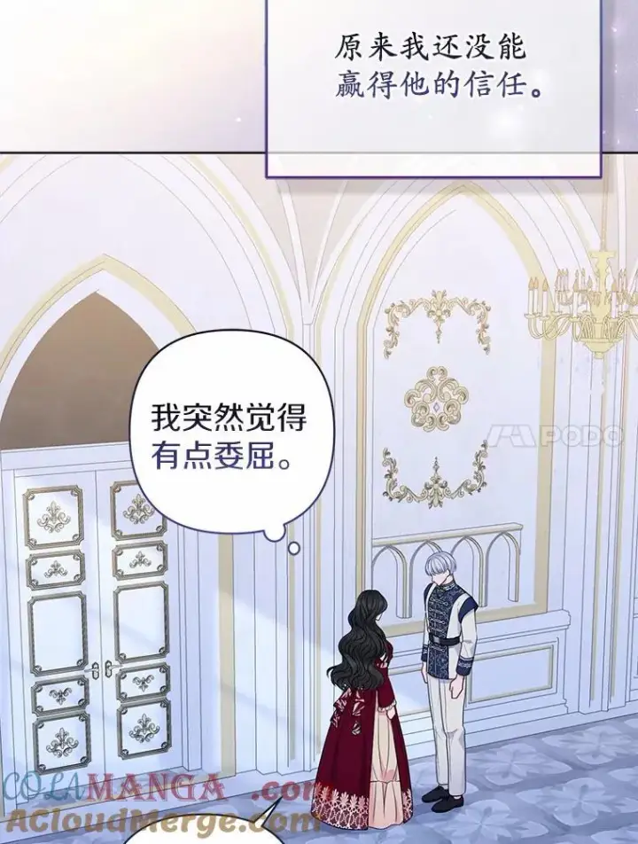 《所以我和废皇太子结婚了》19.不眠之城图53