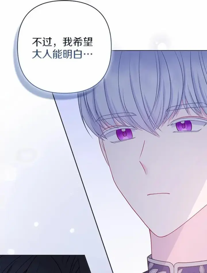 《所以我和废皇太子结婚了》19.不眠之城图55