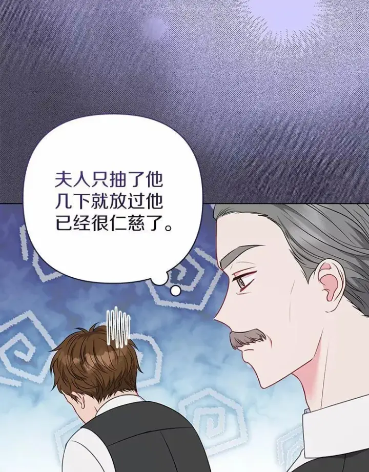 《所以我和废皇太子结婚了》19.不眠之城图6