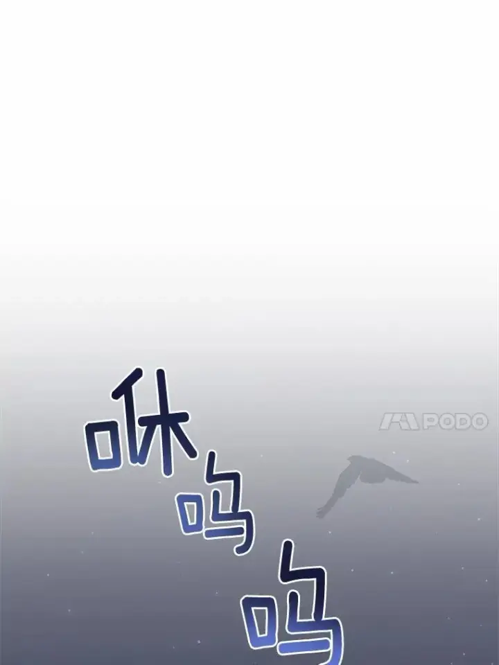 《所以我和废皇太子结婚了》19.不眠之城图60