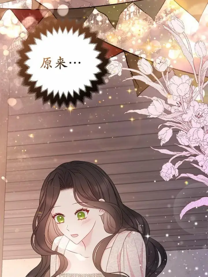 《所以我和废皇太子结婚了》19.不眠之城图64