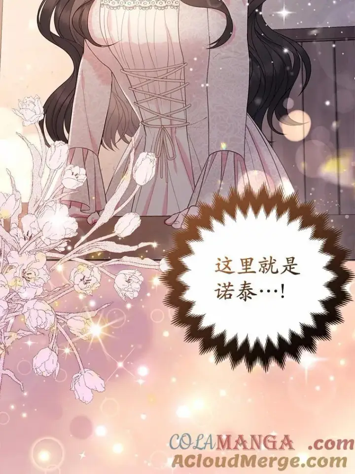 《所以我和废皇太子结婚了》19.不眠之城图65