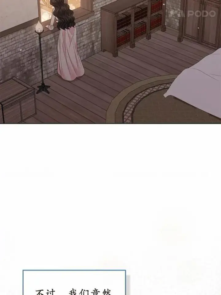 《所以我和废皇太子结婚了》19.不眠之城图67