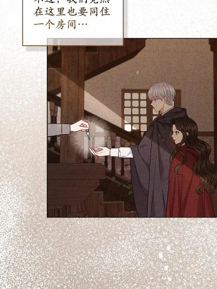 《所以我和废皇太子结婚了》19.不眠之城图68
