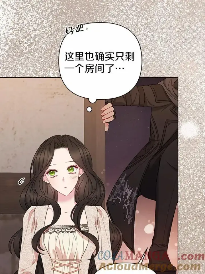 《所以我和废皇太子结婚了》19.不眠之城图69