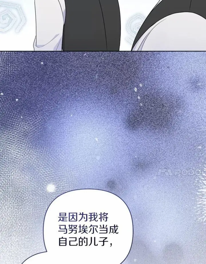 《所以我和废皇太子结婚了》19.不眠之城图7