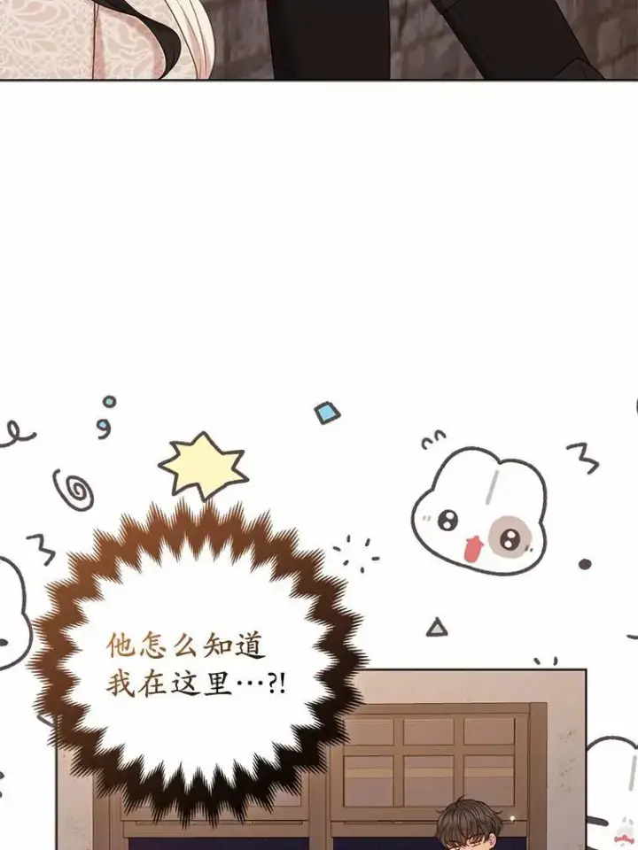 《所以我和废皇太子结婚了》19.不眠之城图72