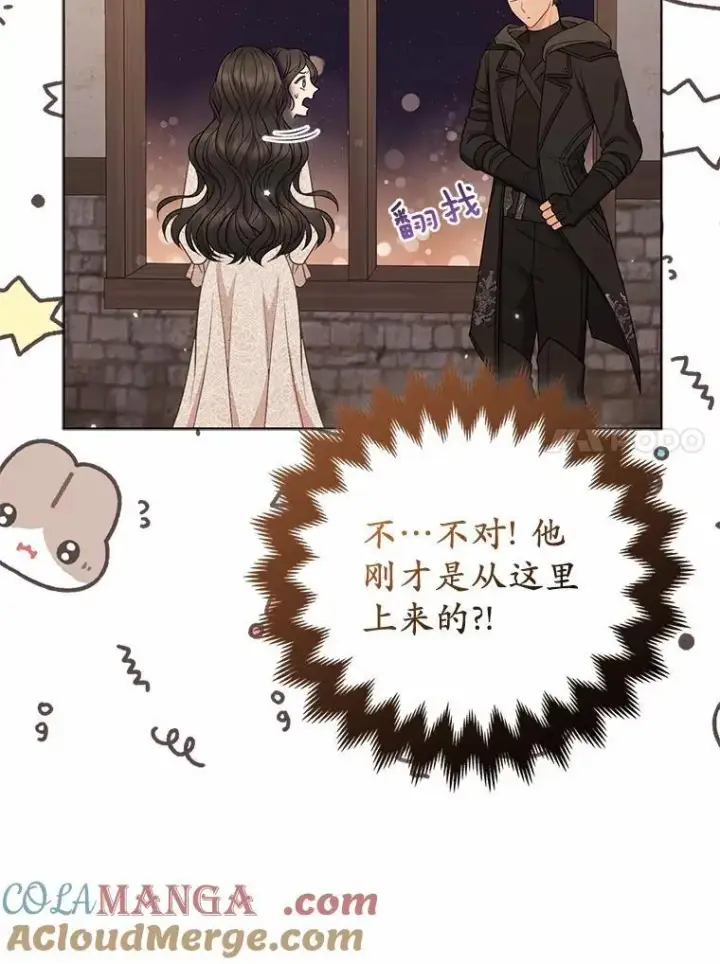 《所以我和废皇太子结婚了》19.不眠之城图73
