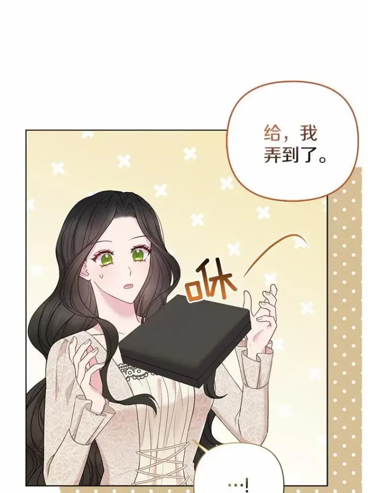 《所以我和废皇太子结婚了》19.不眠之城图74