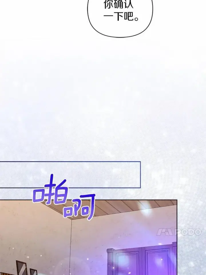 《所以我和废皇太子结婚了》19.不眠之城图79