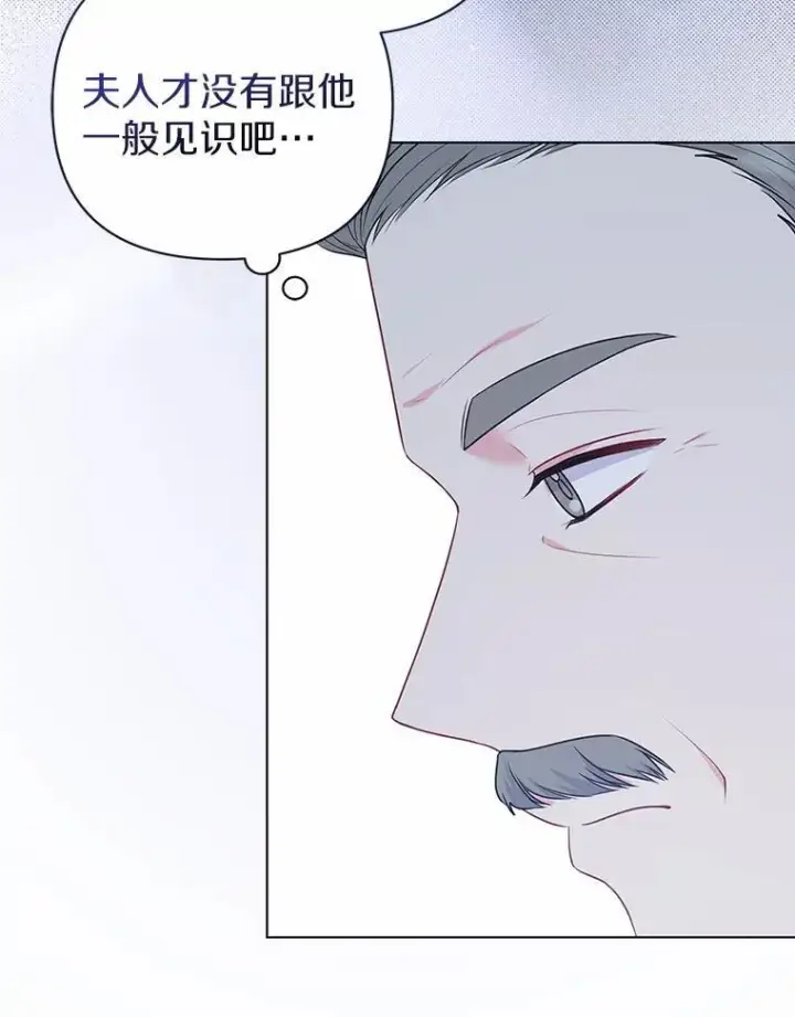 《所以我和废皇太子结婚了》19.不眠之城图8