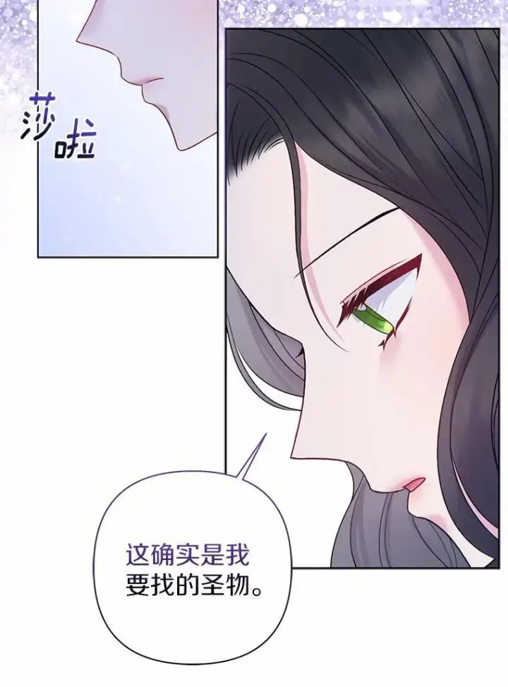 《所以我和废皇太子结婚了》19.不眠之城图84