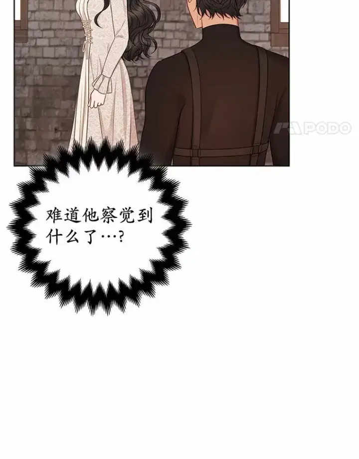 《所以我和废皇太子结婚了》19.不眠之城图86