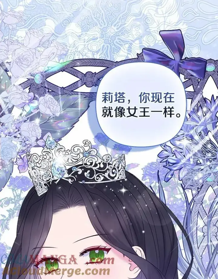 《所以我和废皇太子结婚了》19.不眠之城图89