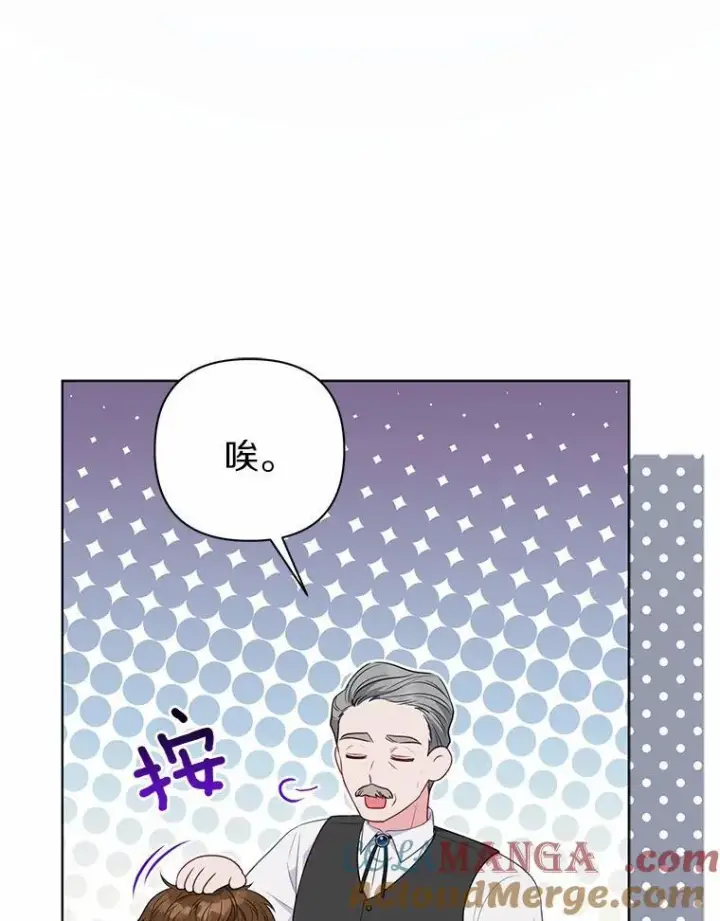 《所以我和废皇太子结婚了》19.不眠之城图9