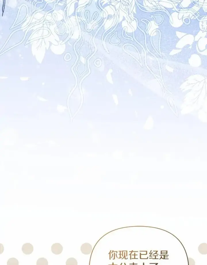 《所以我和废皇太子结婚了》19.不眠之城图91