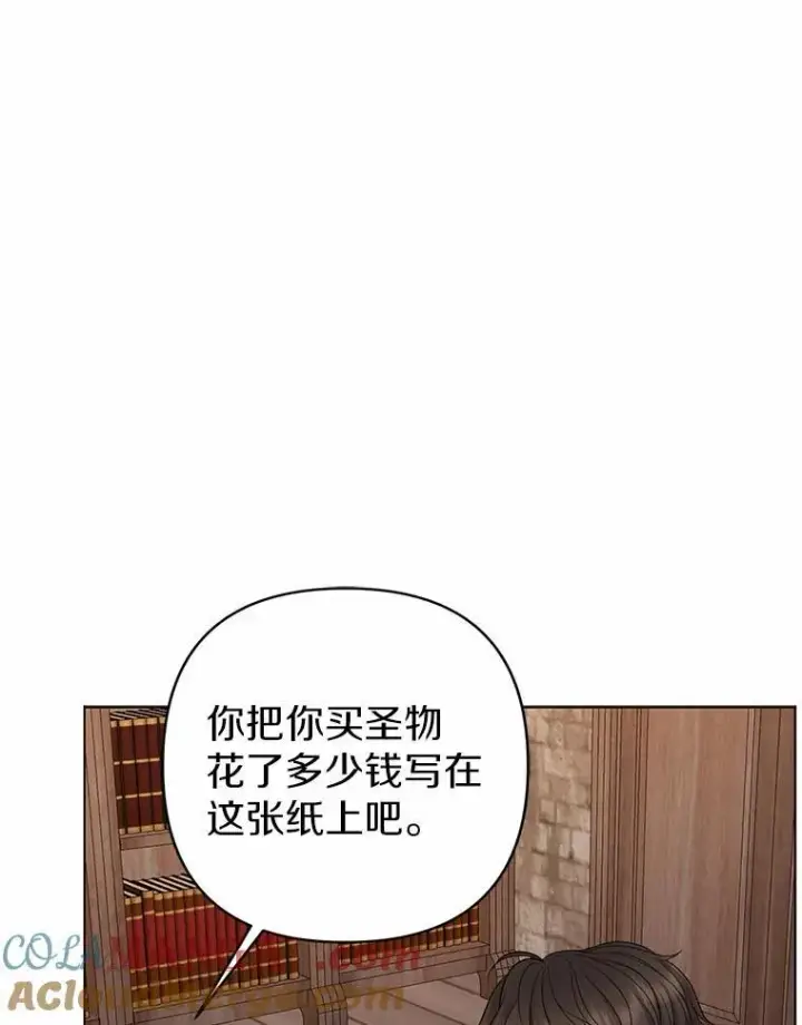 《所以我和废皇太子结婚了》19.不眠之城图93