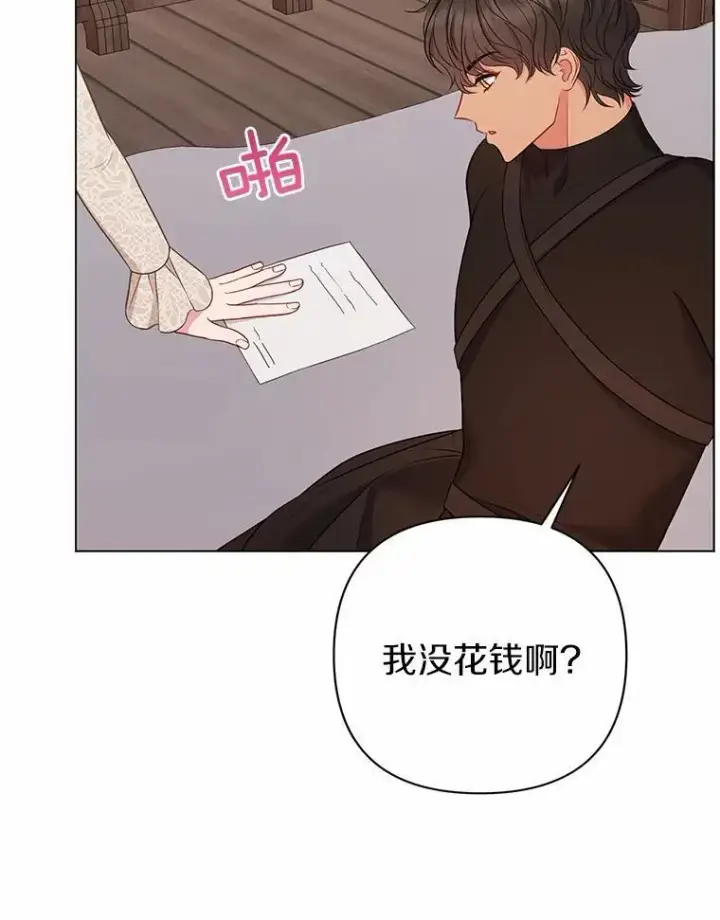 《所以我和废皇太子结婚了》19.不眠之城图94