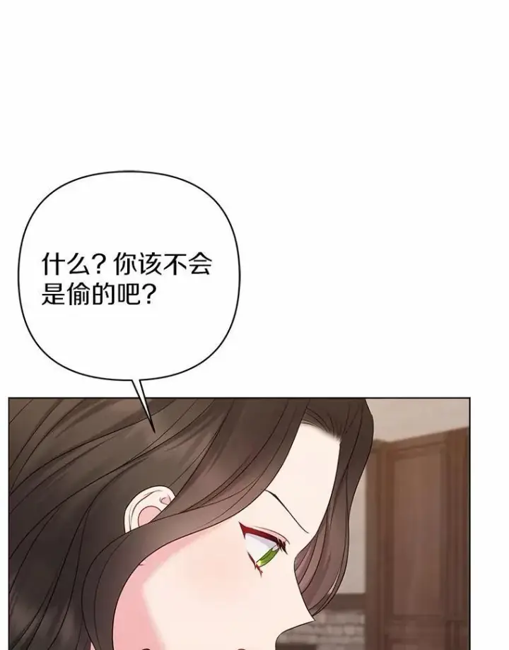 《所以我和废皇太子结婚了》19.不眠之城图95