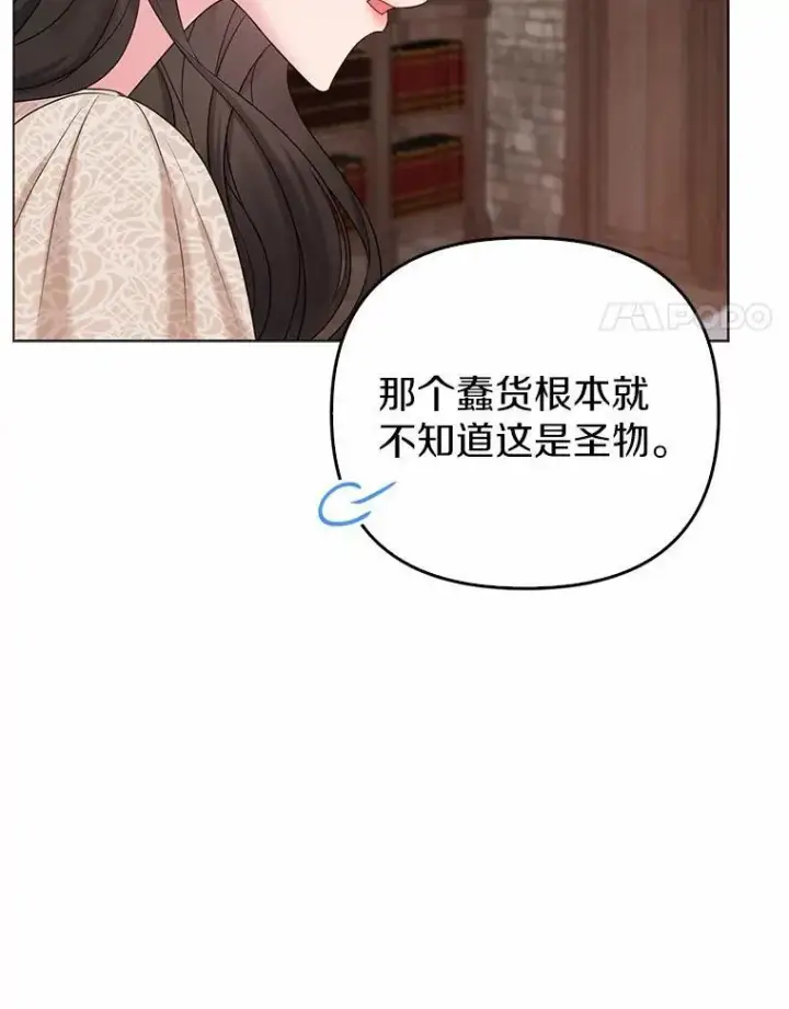 《所以我和废皇太子结婚了》19.不眠之城图96