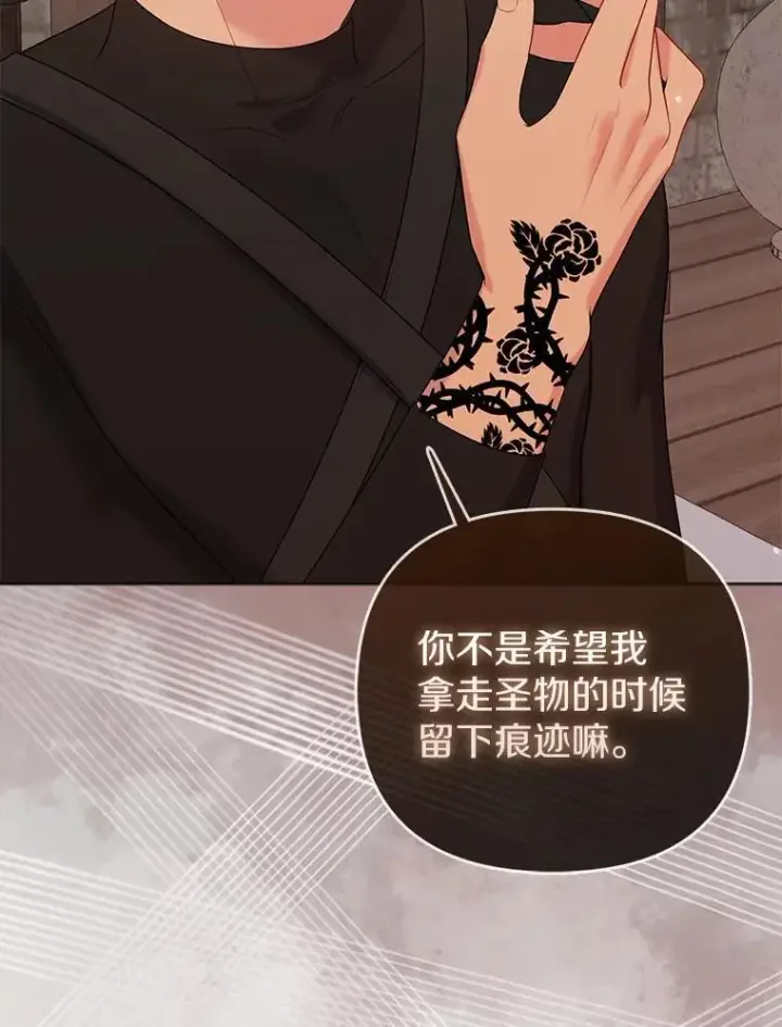 《所以我和废皇太子结婚了》19.不眠之城图98