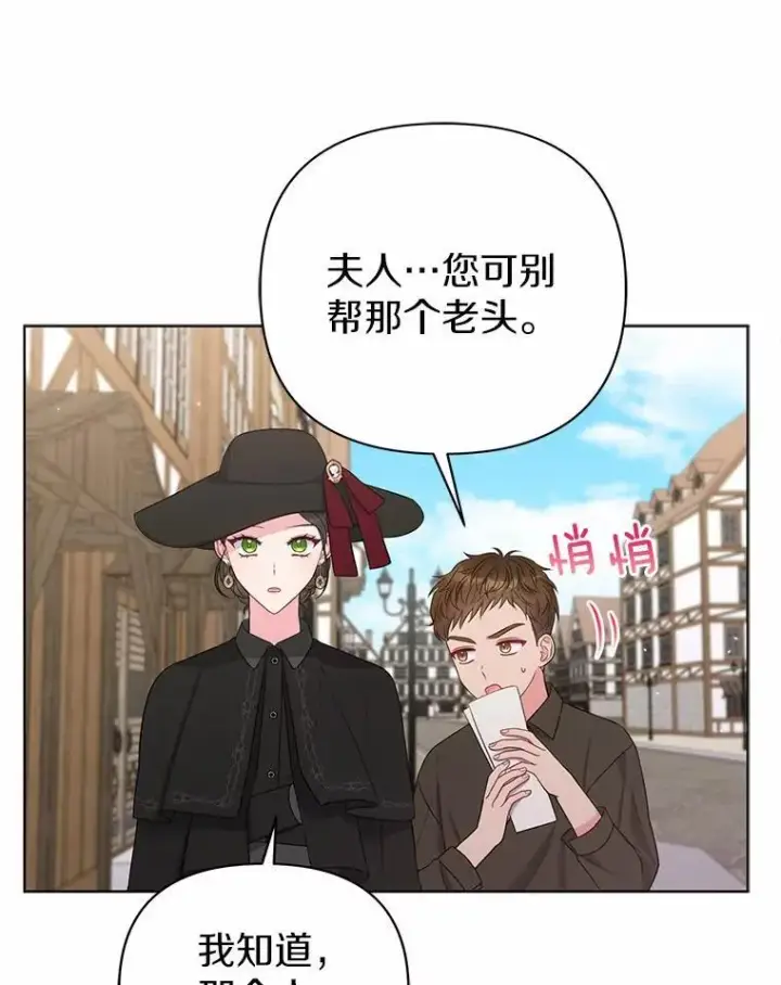 《所以我和废皇太子结婚了》20.同床共枕图106