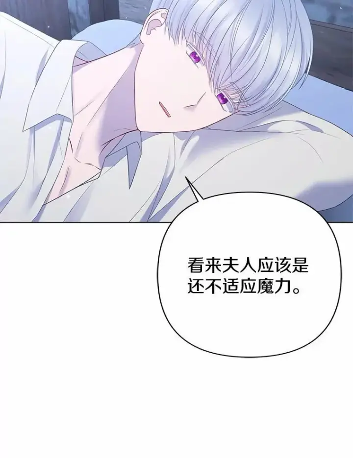 《所以我和废皇太子结婚了》20.同床共枕图50