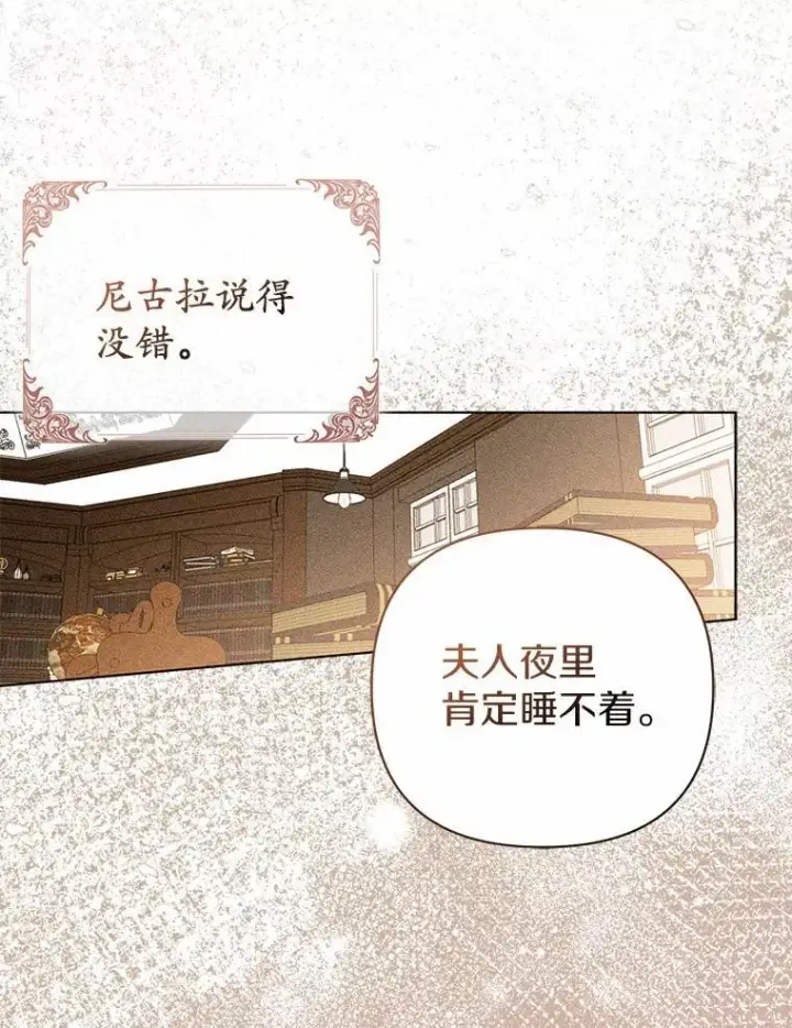 《所以我和废皇太子结婚了》20.同床共枕图78