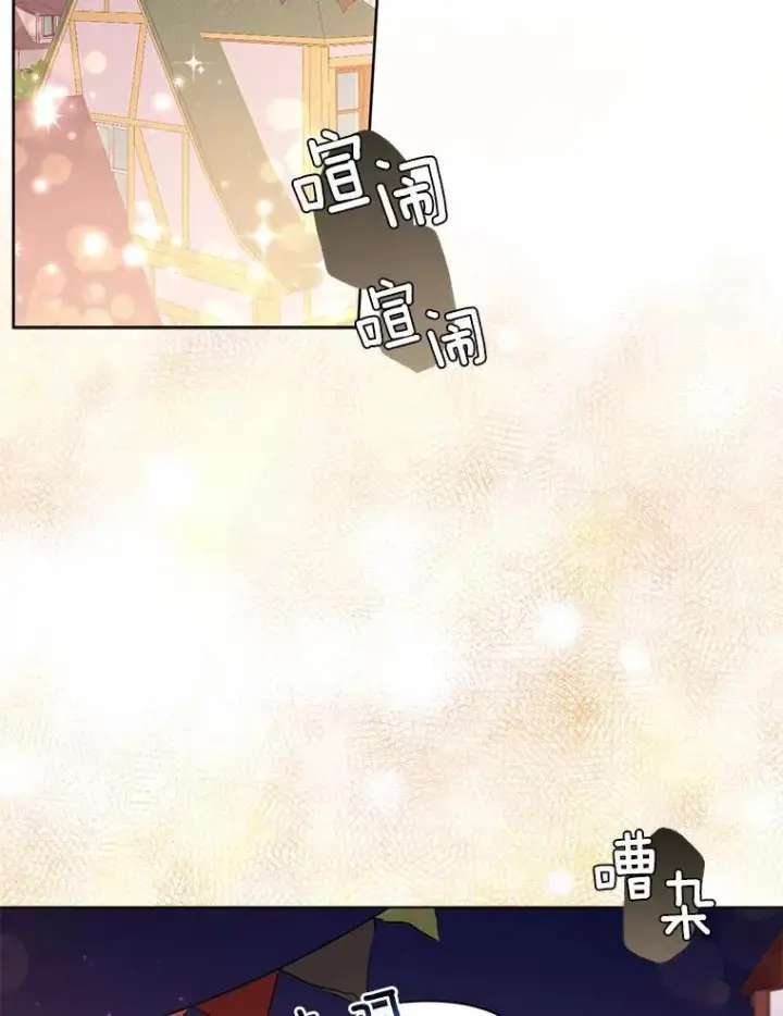 《所以我和废皇太子结婚了》21.追随者图112