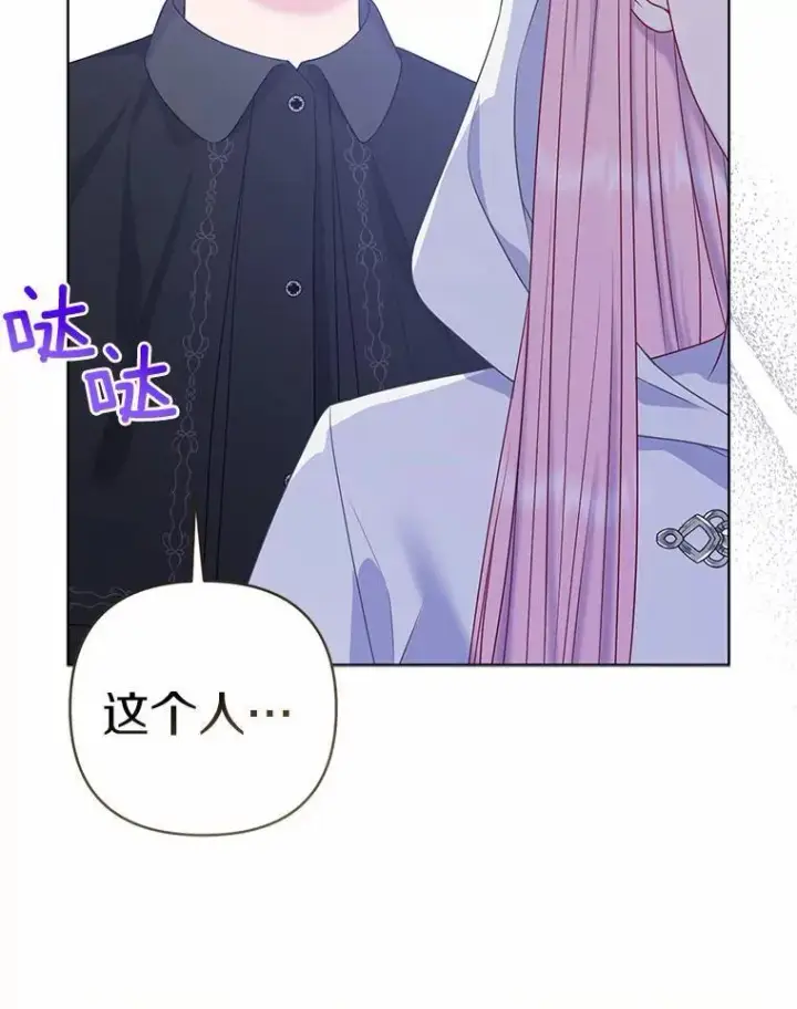 《所以我和废皇太子结婚了》21.追随者图2