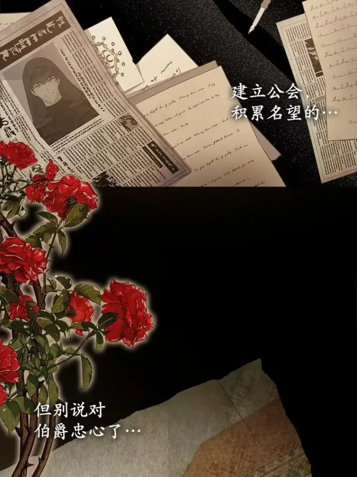 《所以我和废皇太子结婚了》21.追随者图22