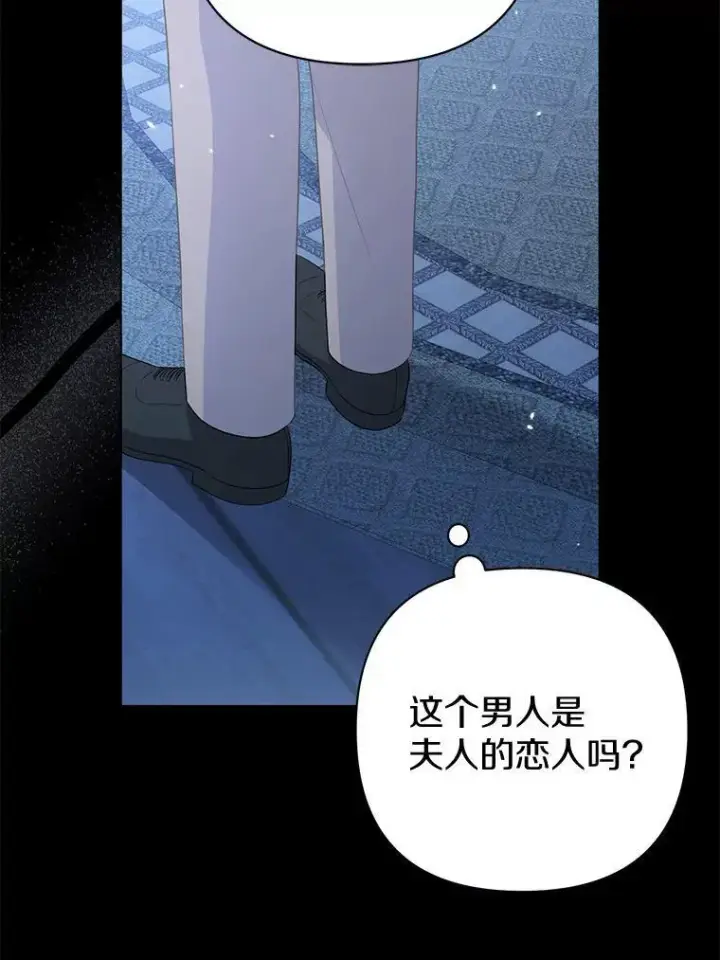 《所以我和废皇太子结婚了》22.人鱼的眼泪图18