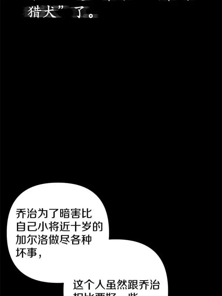 《所以我和废皇太子结婚了》22.人鱼的眼泪图24