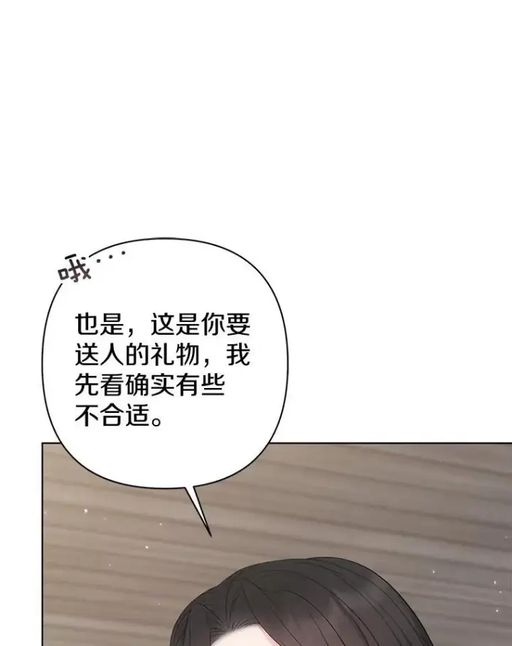 《所以我和废皇太子结婚了》23.流浪舞姬图10
