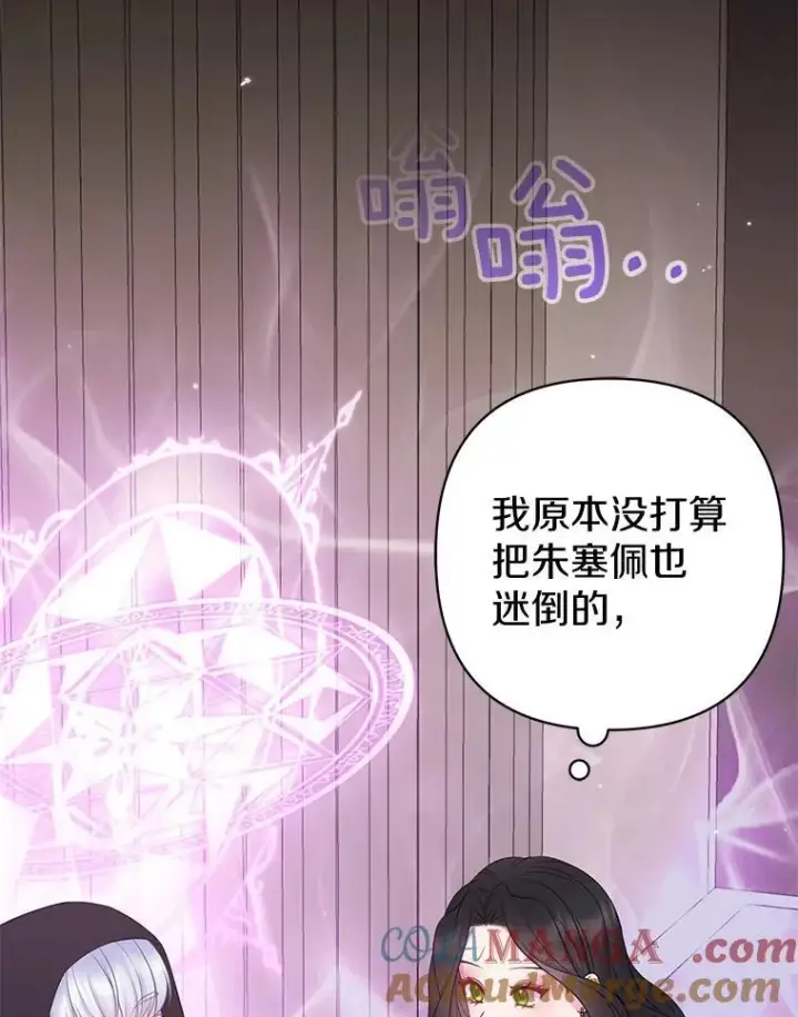 《所以我和废皇太子结婚了》23.流浪舞姬图105