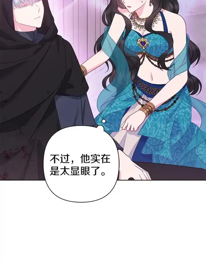 《所以我和废皇太子结婚了》23.流浪舞姬图106