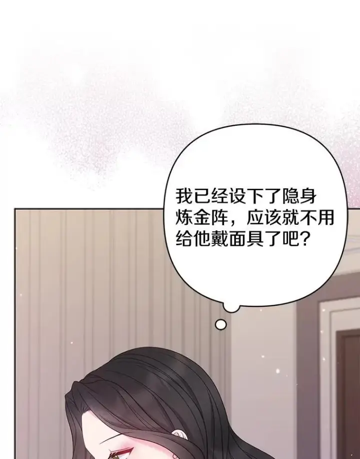 《所以我和废皇太子结婚了》23.流浪舞姬图107