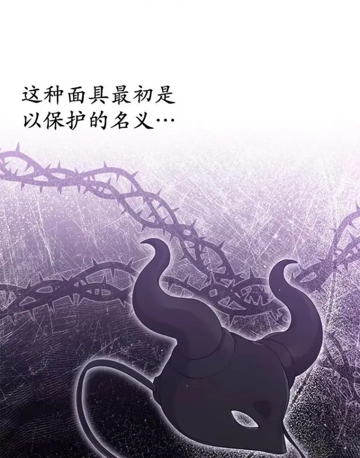 《所以我和废皇太子结婚了》23.流浪舞姬图110