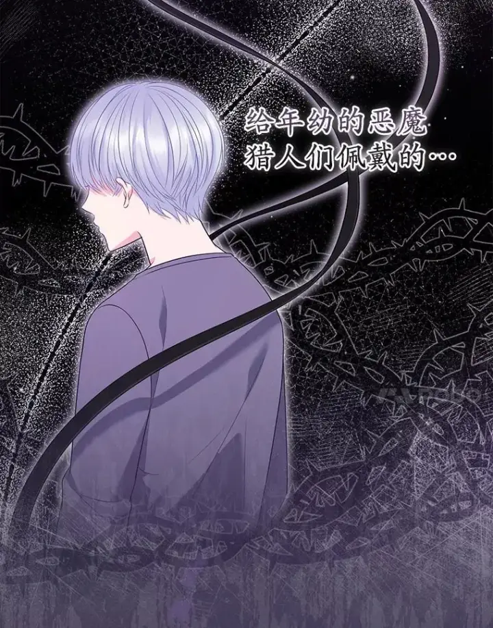 《所以我和废皇太子结婚了》23.流浪舞姬图111