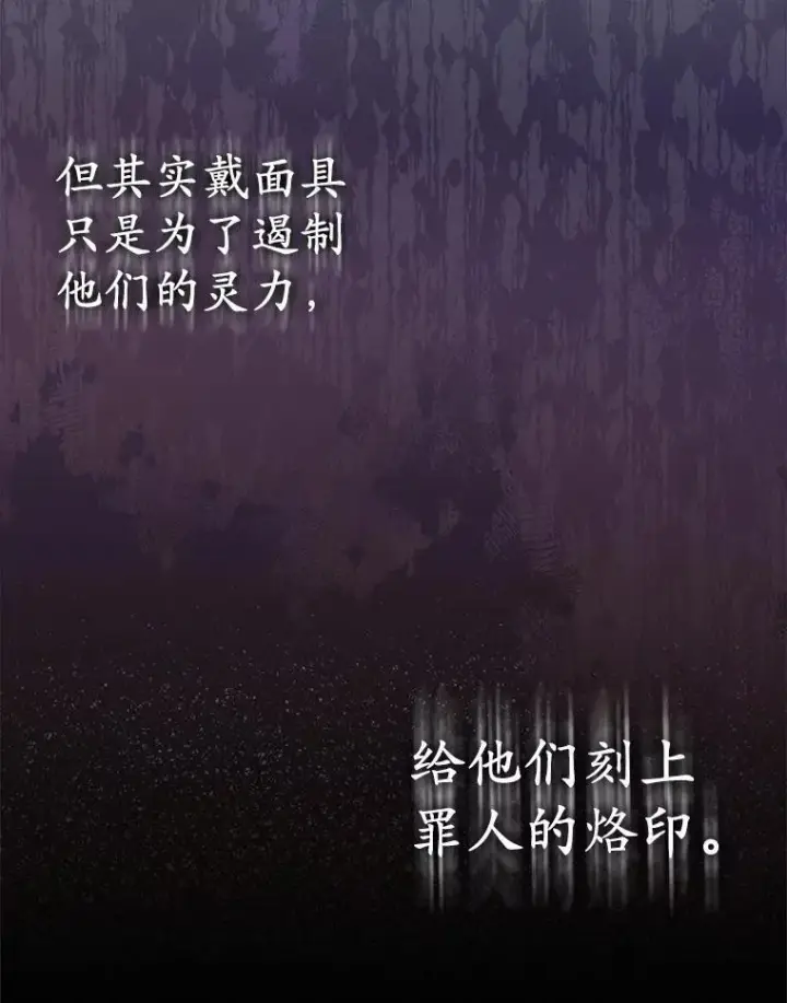 《所以我和废皇太子结婚了》23.流浪舞姬图112
