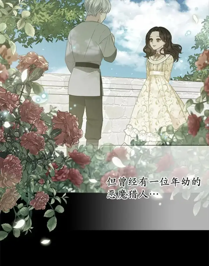 《所以我和废皇太子结婚了》23.流浪舞姬图114