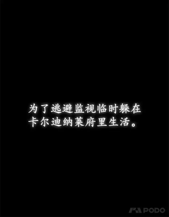 《所以我和废皇太子结婚了》23.流浪舞姬图115