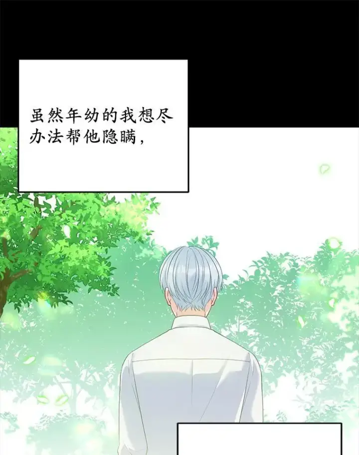 《所以我和废皇太子结婚了》23.流浪舞姬图116