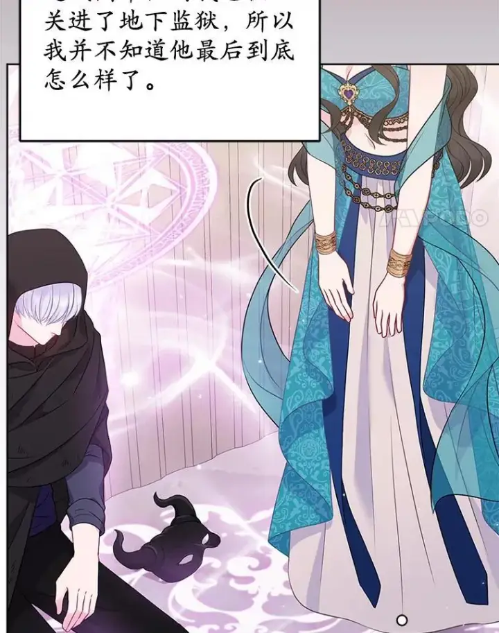 《所以我和废皇太子结婚了》23.流浪舞姬图118