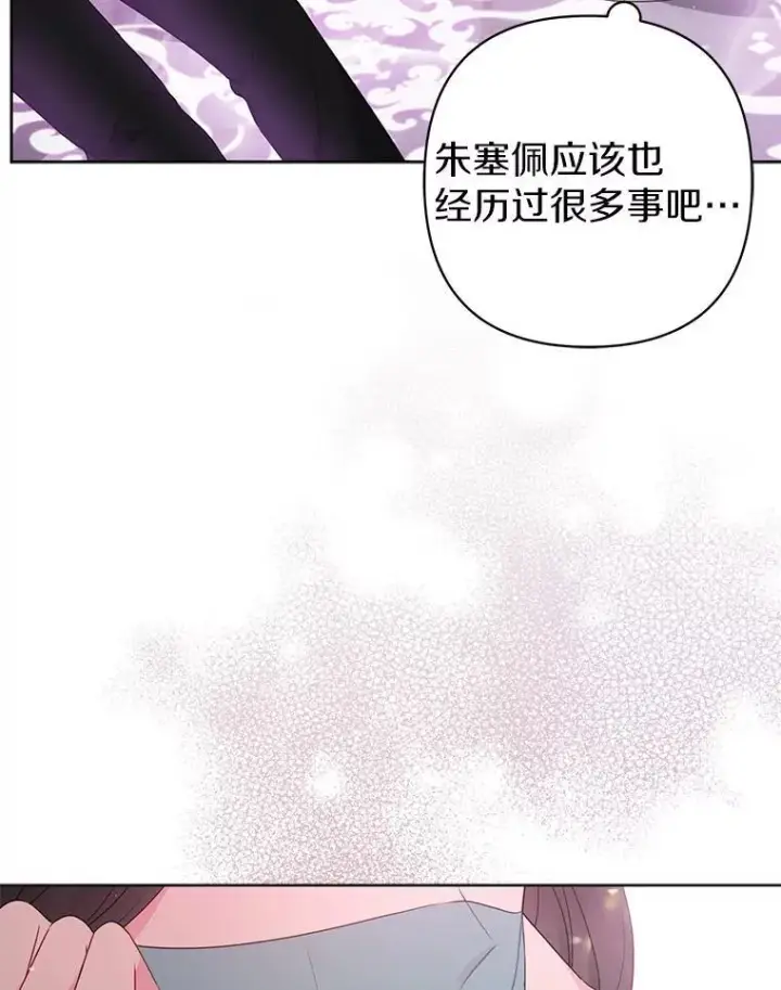 《所以我和废皇太子结婚了》23.流浪舞姬图119