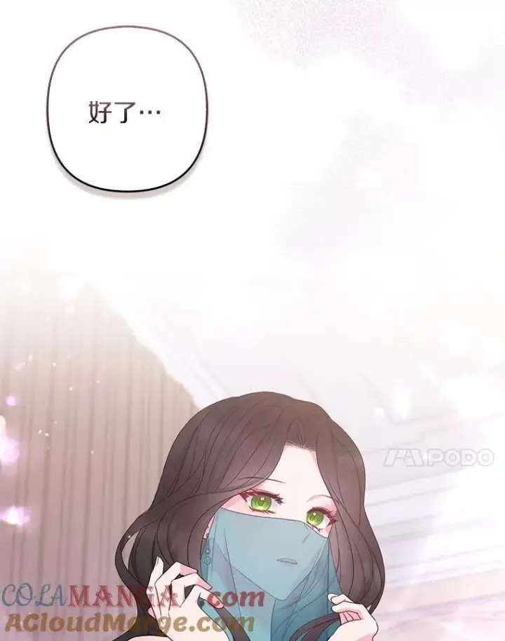 《所以我和废皇太子结婚了》23.流浪舞姬图121