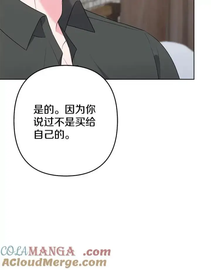 《所以我和废皇太子结婚了》23.流浪舞姬图13