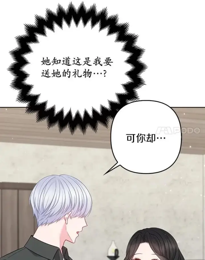 《所以我和废皇太子结婚了》23.流浪舞姬图14